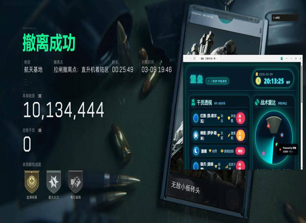 三角洲手机透视物资软件效果